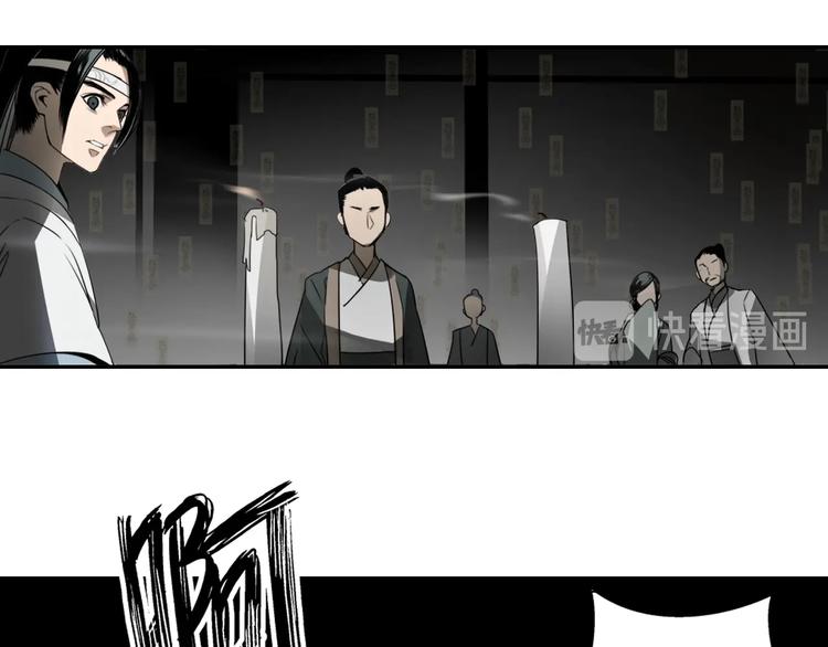 魔道祖师韩漫全集-第9话 看不见的东西无删减无遮挡章节图片 