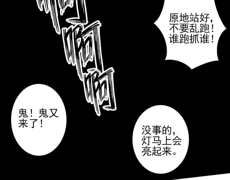 魔道祖师韩漫全集-第9话 看不见的东西无删减无遮挡章节图片 