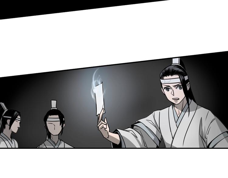 魔道祖师韩漫全集-第9话 看不见的东西无删减无遮挡章节图片 