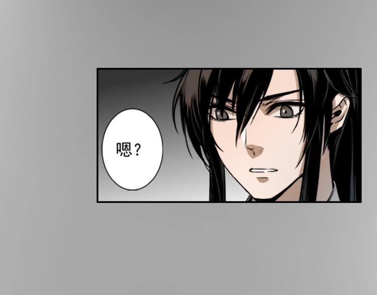 魔道祖师韩漫全集-第9话 看不见的东西无删减无遮挡章节图片 