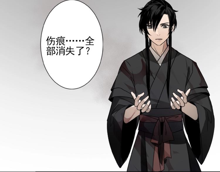 魔道祖师韩漫全集-第9话 看不见的东西无删减无遮挡章节图片 