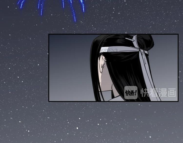 魔道祖师韩漫全集-第9话 看不见的东西无删减无遮挡章节图片 