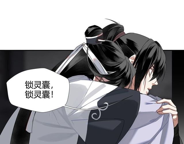 魔道祖师韩漫全集-第108话 无尽梦魇无删减无遮挡章节图片 