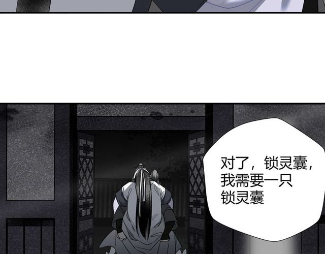 魔道祖师韩漫全集-第108话 无尽梦魇无删减无遮挡章节图片 