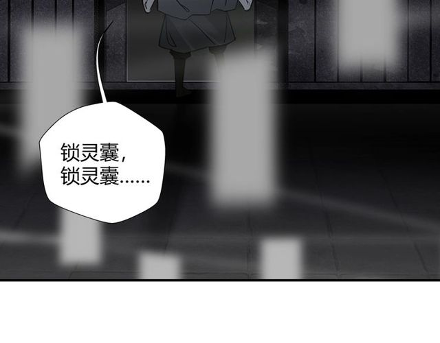 魔道祖师韩漫全集-第108话 无尽梦魇无删减无遮挡章节图片 