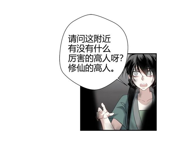 魔道祖师韩漫全集-第108话 无尽梦魇无删减无遮挡章节图片 
