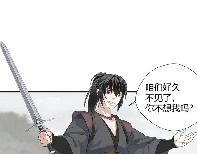 魔道祖师韩漫全集-第108话 无尽梦魇无删减无遮挡章节图片 