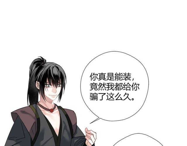 魔道祖师韩漫全集-第108话 无尽梦魇无删减无遮挡章节图片 