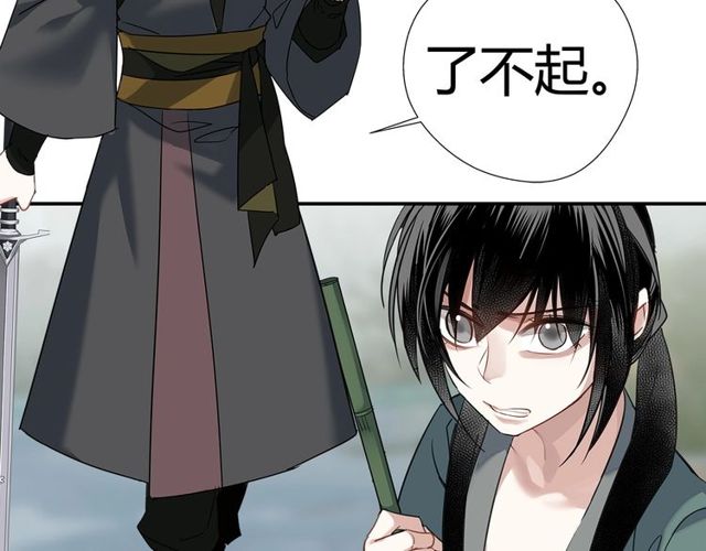 魔道祖师韩漫全集-第108话 无尽梦魇无删减无遮挡章节图片 
