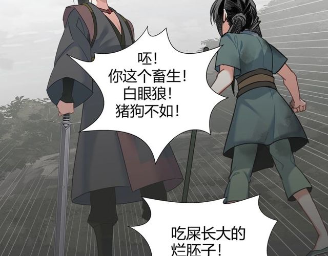 魔道祖师韩漫全集-第108话 无尽梦魇无删减无遮挡章节图片 