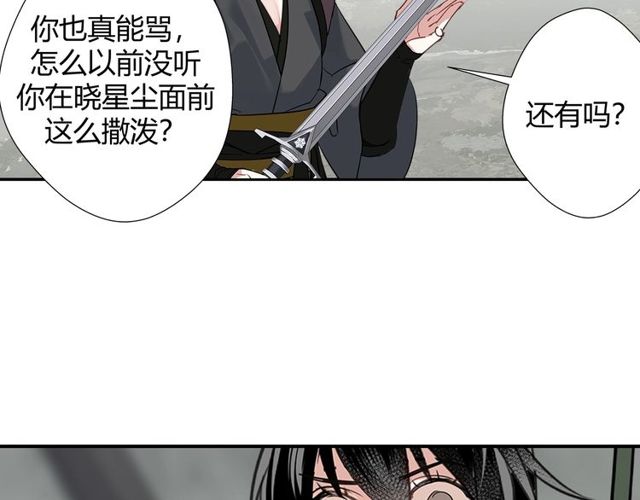 魔道祖师韩漫全集-第108话 无尽梦魇无删减无遮挡章节图片 
