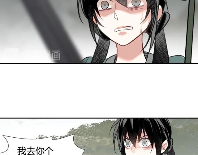 魔道祖师韩漫全集-第108话 无尽梦魇无删减无遮挡章节图片 