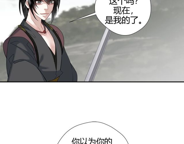 魔道祖师韩漫全集-第108话 无尽梦魇无删减无遮挡章节图片 