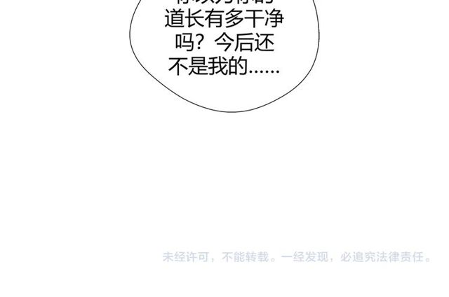 魔道祖师韩漫全集-第108话 无尽梦魇无删减无遮挡章节图片 