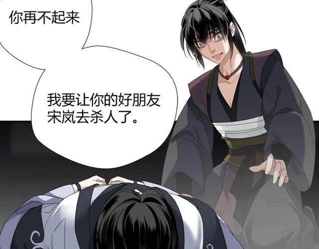 魔道祖师韩漫全集-第108话 无尽梦魇无删减无遮挡章节图片 