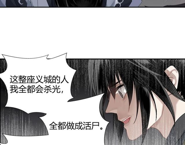 魔道祖师韩漫全集-第108话 无尽梦魇无删减无遮挡章节图片 