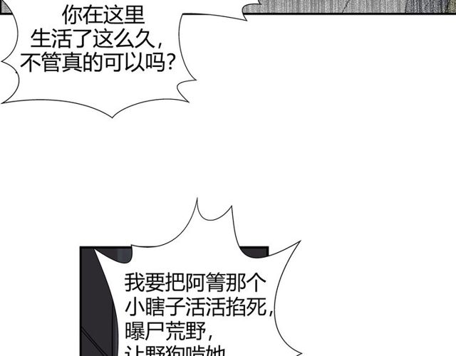 魔道祖师韩漫全集-第108话 无尽梦魇无删减无遮挡章节图片 