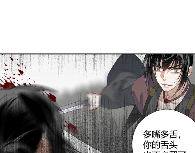 魔道祖师韩漫全集-第109话 回到现实无删减无遮挡章节图片 
