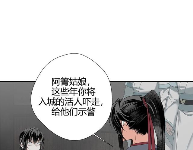 魔道祖师韩漫全集-第109话 回到现实无删减无遮挡章节图片 