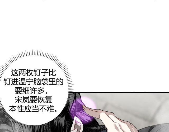 魔道祖师韩漫全集-第109话 回到现实无删减无遮挡章节图片 