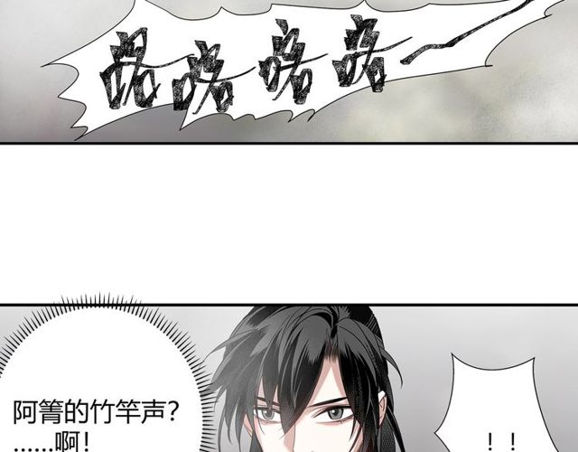 魔道祖师韩漫全集-第109话 回到现实无删减无遮挡章节图片 