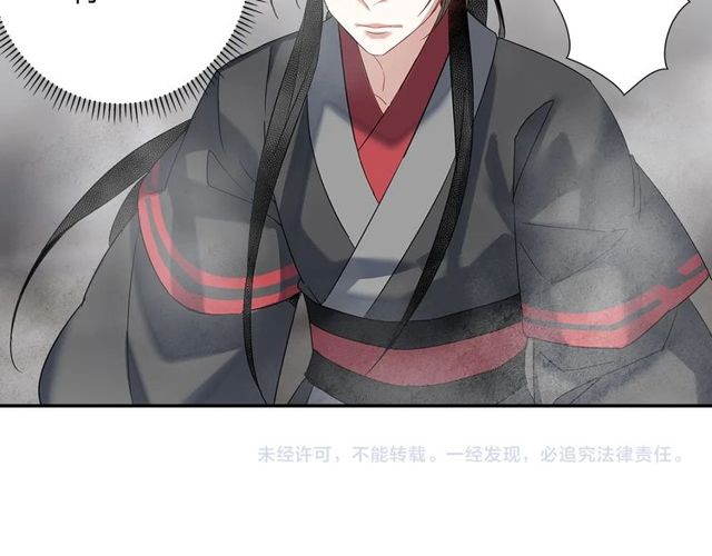 魔道祖师韩漫全集-第109话 回到现实无删减无遮挡章节图片 