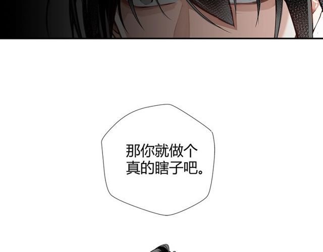 魔道祖师韩漫全集-第109话 回到现实无删减无遮挡章节图片 