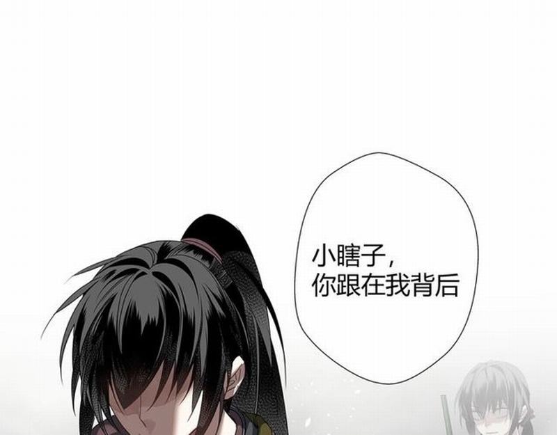 魔道祖师韩漫全集-第110话 身死魂归无删减无遮挡章节图片 
