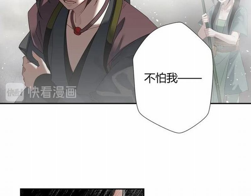 魔道祖师韩漫全集-第110话 身死魂归无删减无遮挡章节图片 