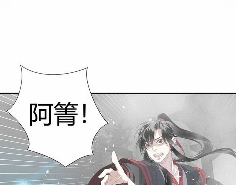 魔道祖师韩漫全集-第110话 身死魂归无删减无遮挡章节图片 