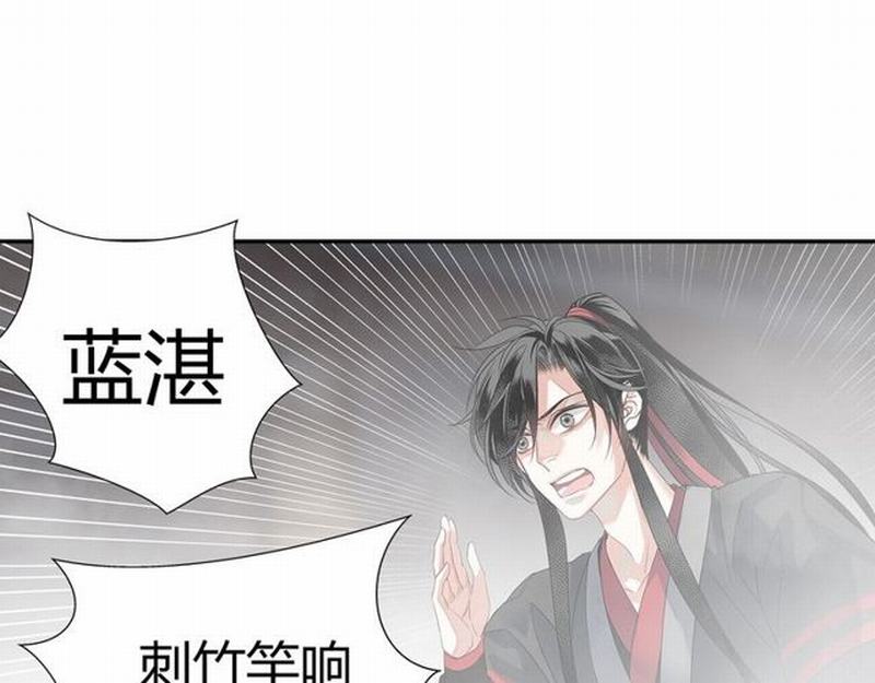 魔道祖师韩漫全集-第110话 身死魂归无删减无遮挡章节图片 