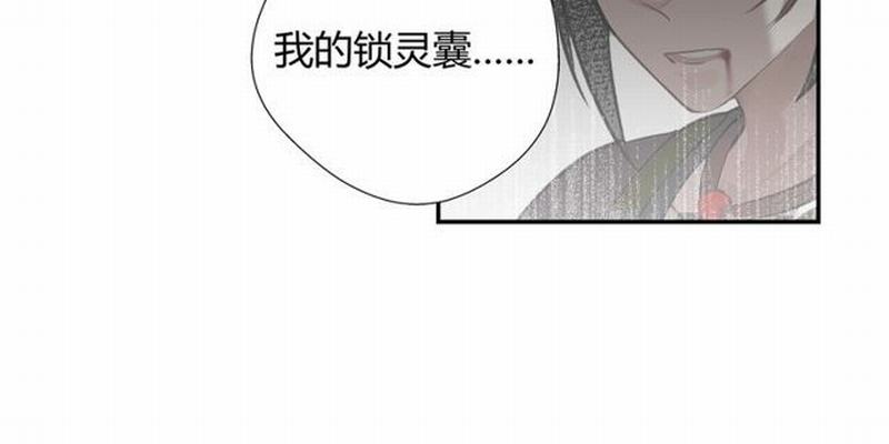 魔道祖师韩漫全集-第110话 身死魂归无删减无遮挡章节图片 