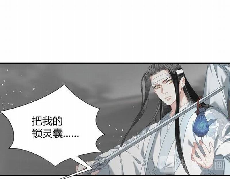 魔道祖师韩漫全集-第110话 身死魂归无删减无遮挡章节图片 