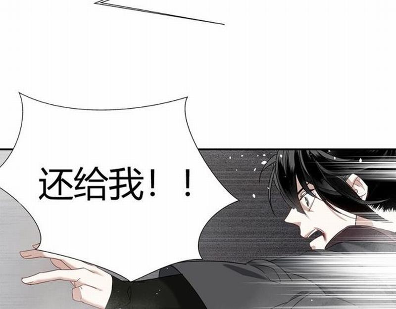 魔道祖师韩漫全集-第110话 身死魂归无删减无遮挡章节图片 