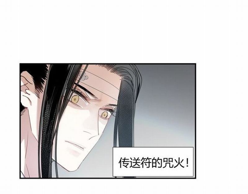 魔道祖师韩漫全集-第110话 身死魂归无删减无遮挡章节图片 