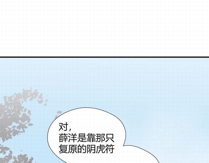 魔道祖师韩漫全集-第111话 负霜华行世路无删减无遮挡章节图片 
