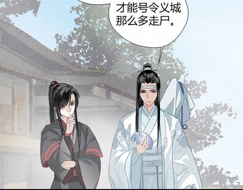 魔道祖师韩漫全集-第111话 负霜华行世路无删减无遮挡章节图片 