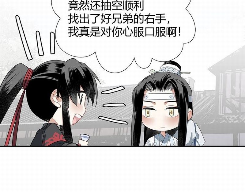 魔道祖师韩漫全集-第111话 负霜华行世路无删减无遮挡章节图片 