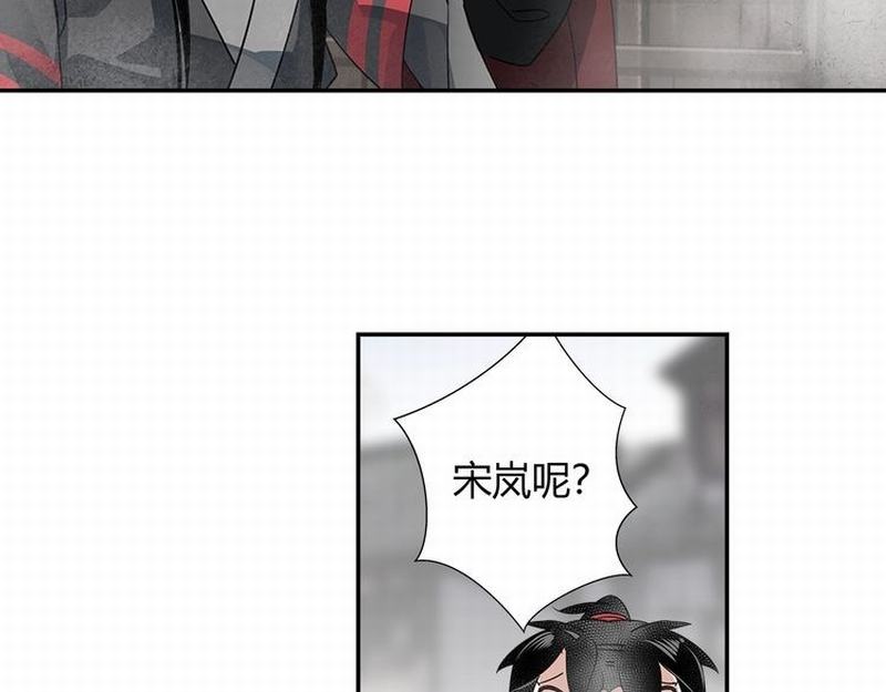 魔道祖师韩漫全集-第111话 负霜华行世路无删减无遮挡章节图片 