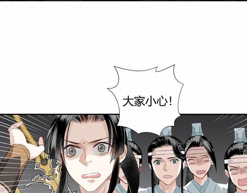 魔道祖师韩漫全集-第111话 负霜华行世路无删减无遮挡章节图片 