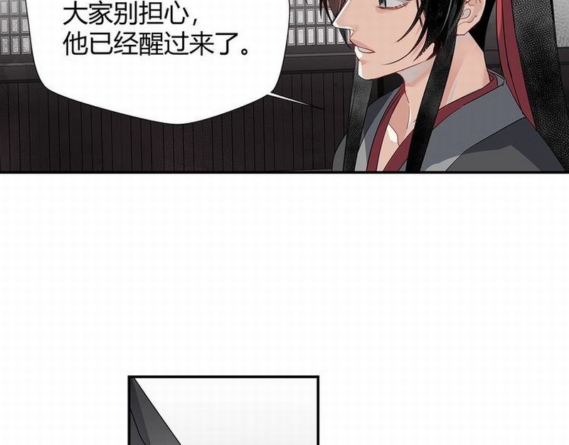 魔道祖师韩漫全集-第111话 负霜华行世路无删减无遮挡章节图片 