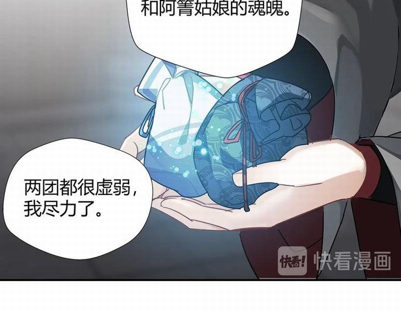 魔道祖师韩漫全集-第111话 负霜华行世路无删减无遮挡章节图片 