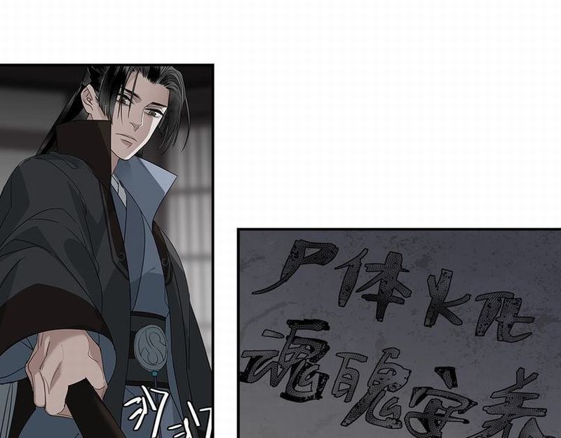 魔道祖师韩漫全集-第111话 负霜华行世路无删减无遮挡章节图片 