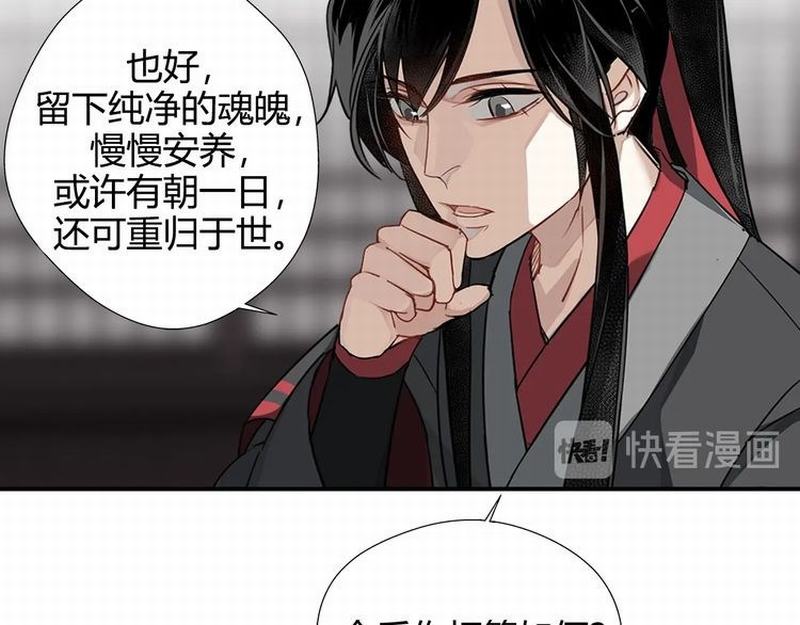 魔道祖师韩漫全集-第111话 负霜华行世路无删减无遮挡章节图片 