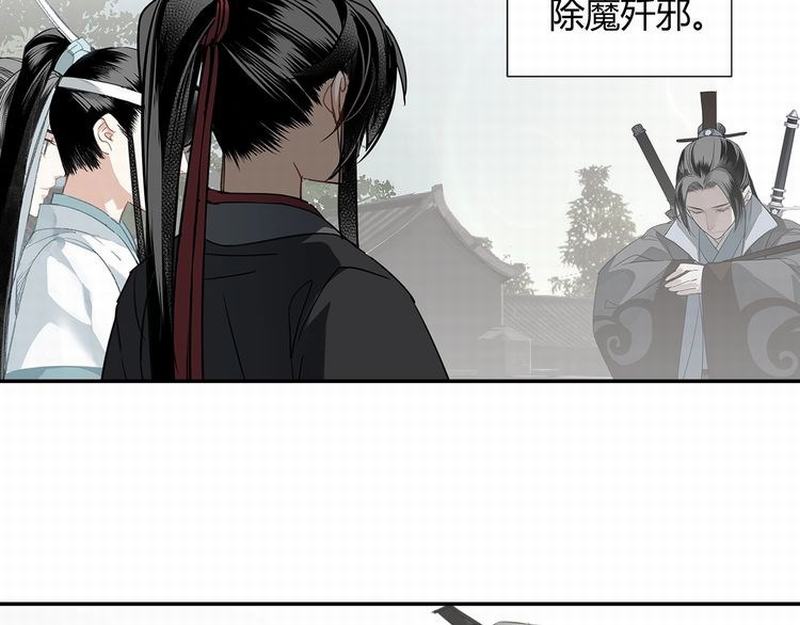 魔道祖师韩漫全集-第111话 负霜华行世路无删减无遮挡章节图片 