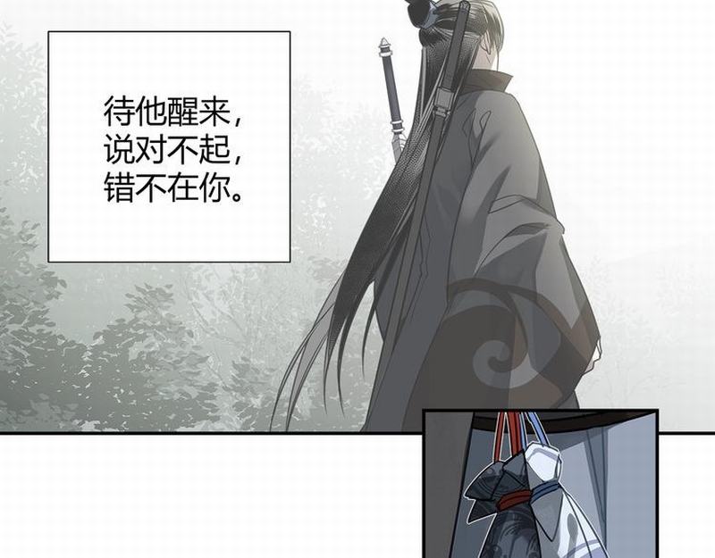 魔道祖师韩漫全集-第111话 负霜华行世路无删减无遮挡章节图片 