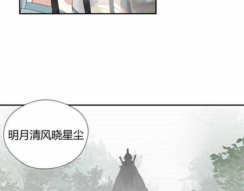 魔道祖师韩漫全集-第111话 负霜华行世路无删减无遮挡章节图片 