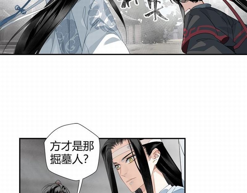 魔道祖师韩漫全集-第111话 负霜华行世路无删减无遮挡章节图片 