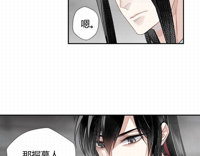 魔道祖师韩漫全集-第111话 负霜华行世路无删减无遮挡章节图片 