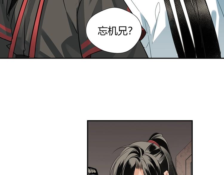 魔道祖师韩漫全集-第114话 先睡后醉无删减无遮挡章节图片 